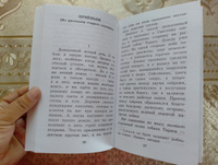 Серая Шейка. Сказки и рассказы для детей | Мамин-Сибиряк Дмитрий Наркисович #1, Ася А.