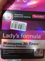 Леди-С Формула Женщина 30 плюс Усиленная формула таблетки №30 #2, Зина Ш.