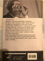 Вольф Мессинг: взгляд сквозь время | Ишков Михаил Никитович #6, Лилия Е.