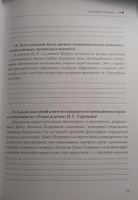 Воркбук. Логика в сочинениях ЕГЭ по литературе #6, Кристина П.