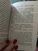 Бегущий человек | Кинг Стивен #8, Углова А.