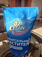 Кислородный очиститель О2 Clean, Кислородный Отбеливатель и Пятновыводитель 1 кг, экологичный отбеливатель для белья белого и цветного, универсальное средство для всего дома #10, Наталья Т.