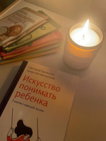 Искусство понимать ребенка. 7 шагов к счастливой жизни / Книги по воспитанию / Детская психология | Кривцова Светлана Васильевна, Нигметжанова Галия #2, Валерия В.