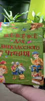 Все-все-все для внеклассного чтения. Все истории. Сказки П. Бажова, Е. Шварца, братьев Гримм, Х.К. Андерсена, Ш. Перро, стихи и былины | Толстой Алексей Николаевич #2, Елена И.