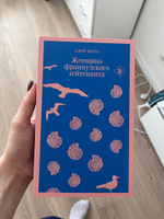 Женщина французского лейтенанта #33, Алиса Б.