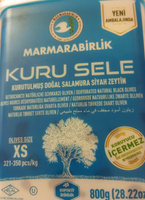Черные вяленые маслины Kuru Sele, калибровка XS, 800гр, Турция #1, Мария М.