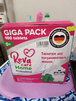 Таблетки для посудомоечной машины 100 штук Reva Care #6, Анна Т.
