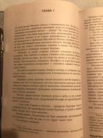 Вольф Мессинг: взгляд сквозь время | Ишков Михаил Никитович #4, Лилия Е.