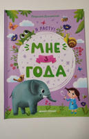 Мне 3 года. Раннее развитие | Доманская Людмила Васильевна #8, Нина Н.