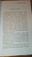 "Учебник Хозяина жизни", новое издание книги | Синельников Валерий Владимирович #2, Надежда М.