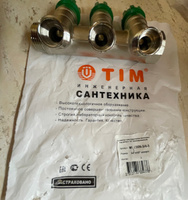 Коллектор распределительный вентильный 3/4"х1/2'', 3 отвода под "конус" TIM #7, Алексей Р.