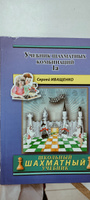 Учебник шахматных комбинаций. Том 1а (Школьный шахматный учебник) #3, Зульфат 