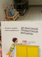 Маленький Мы. История о том, как найти и не потерять лучшего друга | Кункель Даниэла #2, Екатерина А.