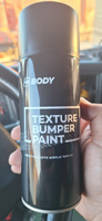 Текстурная краска для бамперов Body Texture Bumper Paint черный аэрозоль 400 мл. #1, Андрей Б.