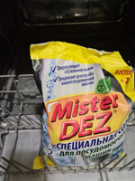 Соль для посудомоечной машины Mister DEZ Eco-Cleaning, специальная крупнокристаллическая, для защиты посудомоечных машин, высокой степени очистки, 2 кг #2, Владимир Е.