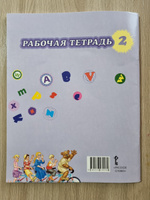 Английский язык 2 класс. Brilliant. Рабочая тетрадь к учебнику Ю.А. Комаровой | Комарова Юлия Александровна, Ларионова Ирина Владимировна #7, Максим Ш.