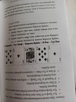 Гадание на игральных картах. Как предсказывать будущее на колоде из 36 карт | Огински Анна #6, Маняк Т.