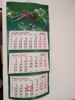 Календарь 2024 настенный трехблочный ПРЕМИУМ ПОЛИНОМ Малиновка, 33х71см,1шт/уп #38, Елена К.