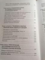 Мужская душа. Психологический путеводитель по хрупкому миру сильного пола | Зюфке Бьорн #3, Елена Во