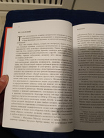 Книга по психологии отношений. Биоэнергетика и гендер, любовь, секс, отношения. #8, Yulia R.