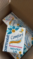 Молоко Parmalat Comfort безлактозное 1,8% 200мл (4 штуки) #3, Светлана Г.
