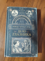 Ловцы черных душ. Дело глазника | Персиков Георгий #2, Никита П.