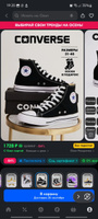 Кеды Converse #77, Степан С.