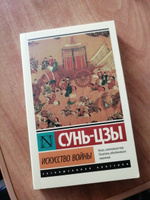 Искусство войны | Сунь-Цзы #28, Родион Р.