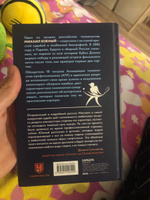 Михаил Южный. Точка опоры. Честная книга о теннисе как игре и профессии | Южный Михаил Михайлович #2, Илья Ш.