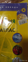 География 7 класс. Атлас (к новому ФП). С новыми регионами РФ. УМК "Полярная звезда". ФГОС | Есипова И. С. #5, Анастасия П.