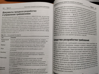 Разработка требований к программному обеспечению | Битти Джой, Вигерс Карл И. #2, Евгений Ф.