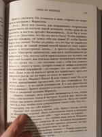 Лжец на кушетке - купить с доставкой по выгодным ценам в интернет ...