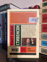 Клуб самоубийц | Стивенсон Роберт Льюис #4, ольга к.