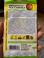 Тыква Россиянка, 1 пакет, семена 2 гр, Семена Алтая #34, Надежда К.