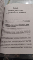 Похудение без диет. Избавьтесь от пищевых зависимостей и войдите в гармоничные отношения с едой #1, Дарья К.