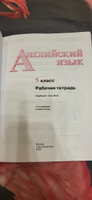 Английский язык 5 класс. Рабочая тетрадь к учебнику В.П. Кузовлева | Кузовлев Владимир Петрович, Лапа Наталия Михайловна #1, Наталья Г.