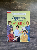 Художники, прославившие Россию #16, Екатерина Х.