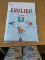 Английский язык. Прописи 2 класс НОВЫЙ ФГОС | Петрушина Елена Сергеевна #2, Лариса Д.