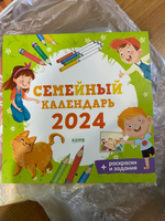 Семейный календарь - 2025 / Задания для детей: лабиринты, раскраски, найди и покажи #4, Лидия Ф.