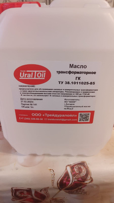 Масло трансформаторное ГК 1л. - купить по выгодной цене в интернет ...