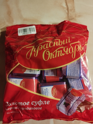 Конфеты Красный Октябрь Золотое суфле, черносмородиновое, фасованные ...