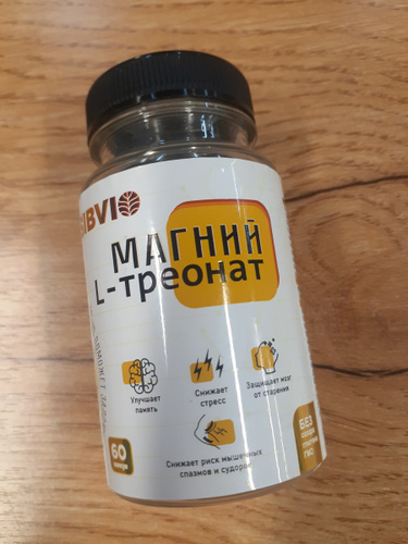 Магния Треонат 400 мг Magnesium Витамины и минералы для нервной системы ...