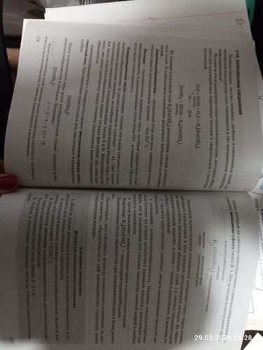 Готовимся к ОГЭ: Химия. Теория, упражнения, задачи, тесты. 8-9 класс ...