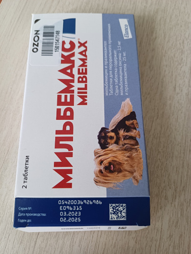 Мильбемакс®, таблетки от гельминтов для щенков и маленьких собак – 2 ...