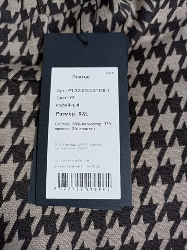 Платье Женский VITTORIA VICCI коричневый, бежевый прямое Офисный ...