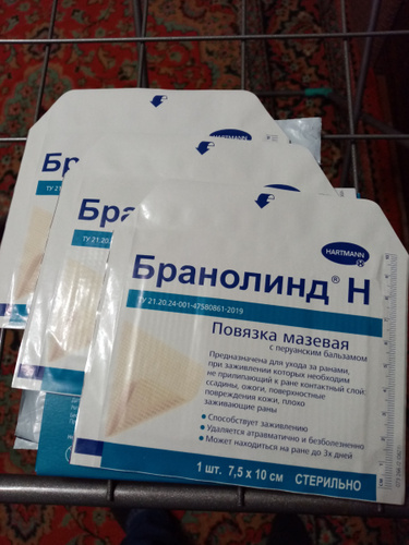 Повязка Paul Hartmann Branolind N /Бранолинд с перуанским бальзамом 10 ...