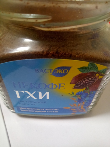 Напиток Цикорий ПРЕМИУМ натуральный растворимый порошок, 220 г. Инулин ...