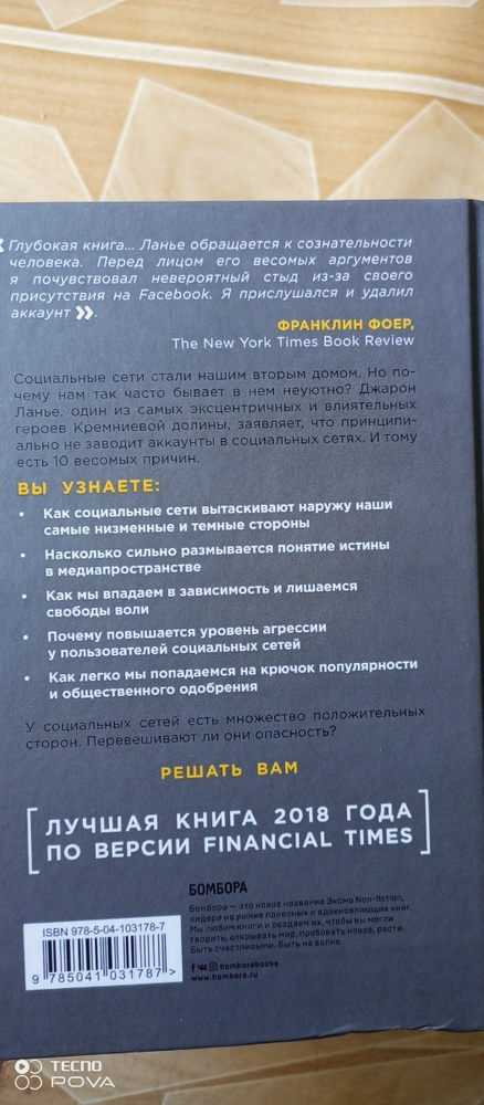10 аргументов удалить все свои аккаунты в социальных сетях | Ланье ...
