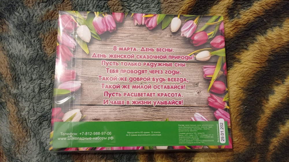 Шоколадный набор С 8 Марта. Оригинальный, сладкий презент коллегам ...