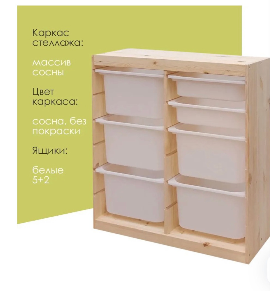 Стеллаж для игрушек P&H с ящиками в детскую, 87х30х91 см - купить по ...